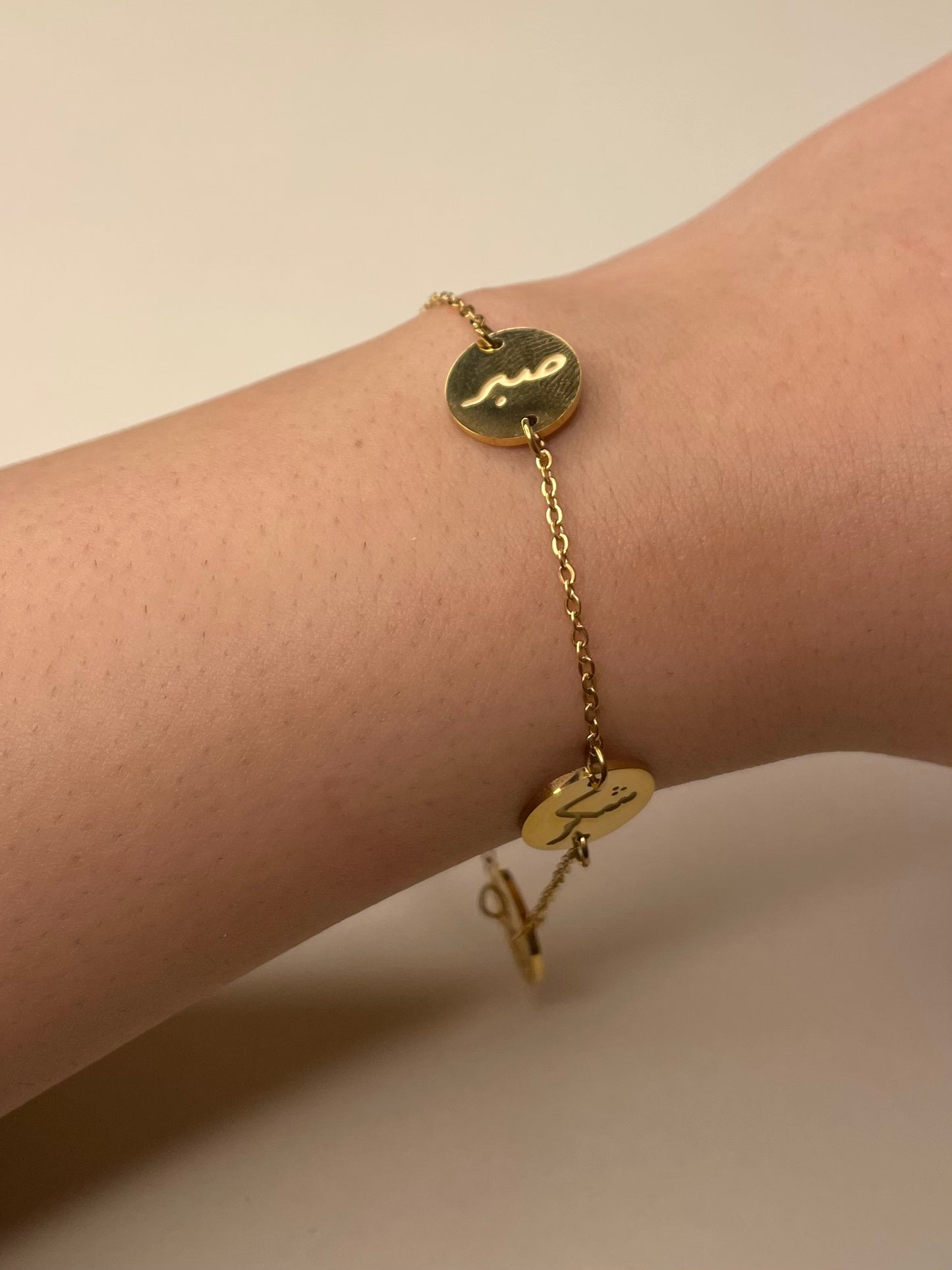 Sabar Shukar Tawakkul bracelet