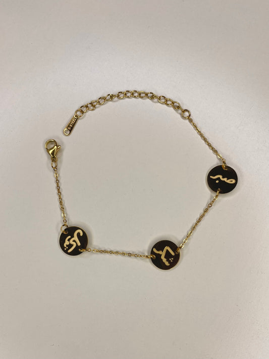 Sabar Shukar Tawakkul bracelet